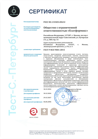 Сертификат соответствия ISO